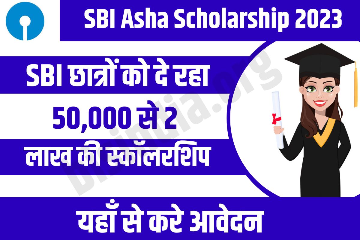 sbi asha scholarship online